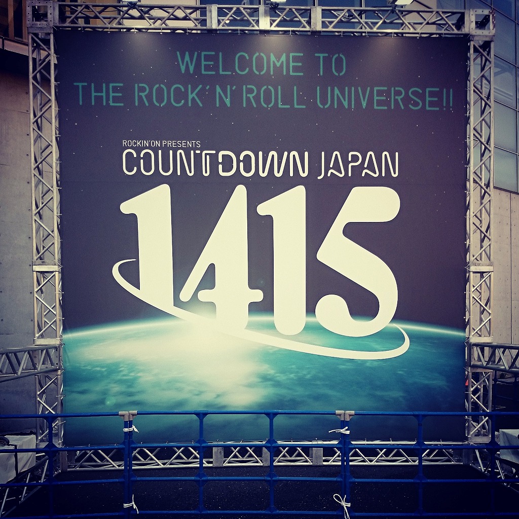 【COUNTDOWN JAPAN】年末カウントダウンフェスまとめ 年越しはライブで盛り上がろう！【家入レオなど】