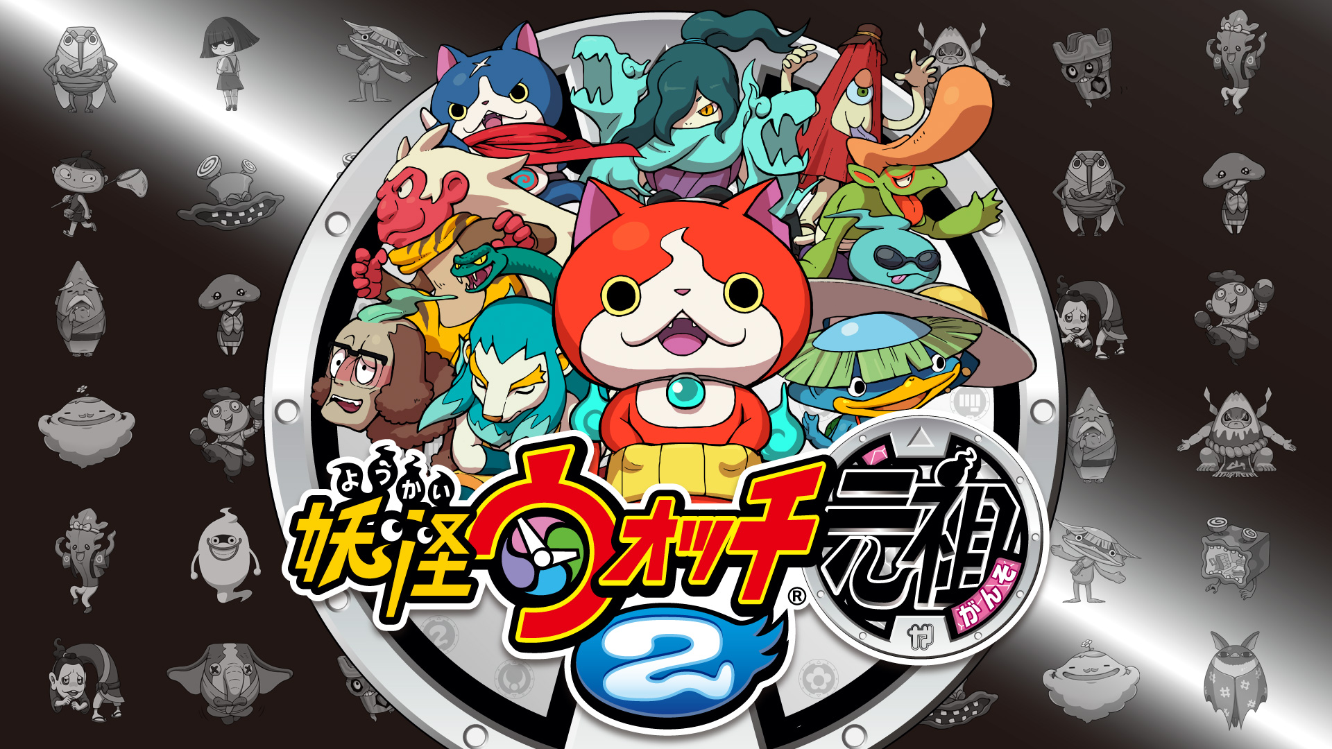 映画妖怪ウォッチ2#エンマ大王メダル QRコード - YouTube【妖怪ウォッチqrコード2】