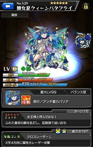 モンストの運極おすすめ降臨モンスターまとめ モンスターストライク 2 9 Renote リノート