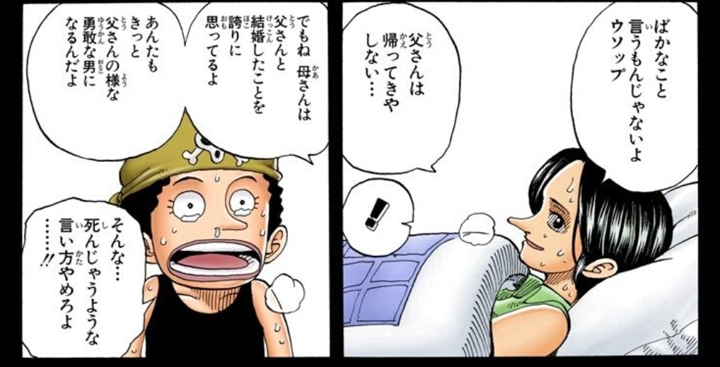 One Piece ワンピース の死亡確定キャラクターまとめ Renote リノート One Piece ワンピース の死亡確定キャラクターまとめ Renote リノート