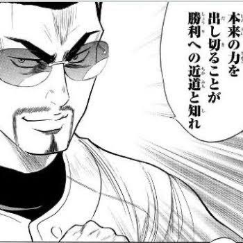 ダイヤのa エース のネタバレ解説 考察まとめ 19 22 Renote リノート