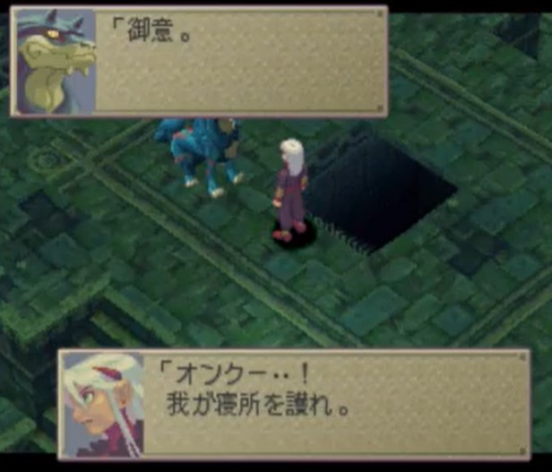 ブレス オブ ファイアIV うつろわざるもの（ゲーム）のネタバレ解説・考察まとめ (10/24) RENOTE [リノート]