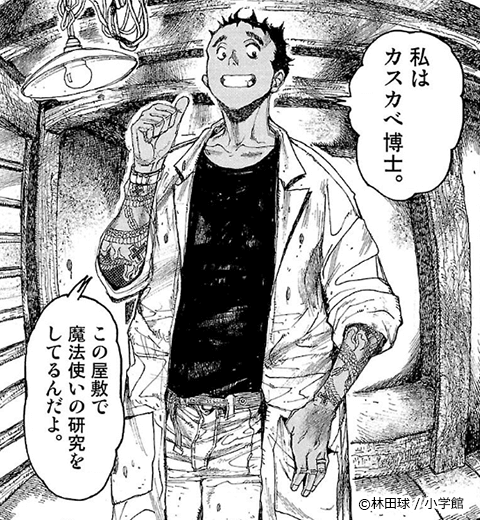 ドロヘドロ アニメ 漫画 のネタバレ解説 考察まとめ 2 14 Renote リノート