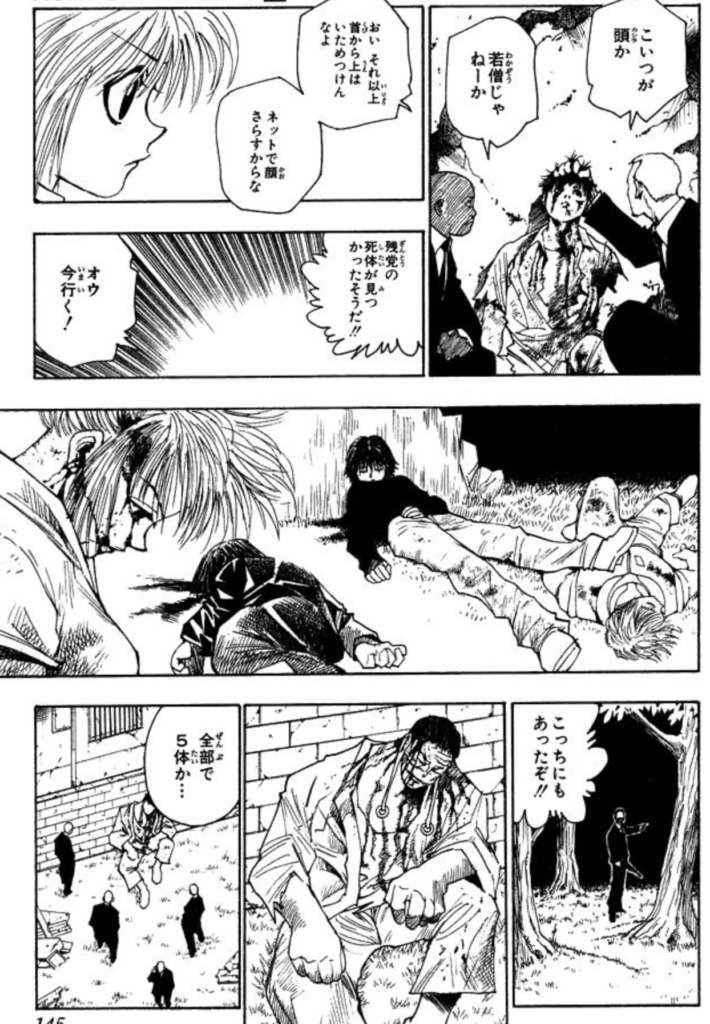 Hunter Hunter ハンター ハンター の幻影旅団まとめ 15 15 Renote リノート