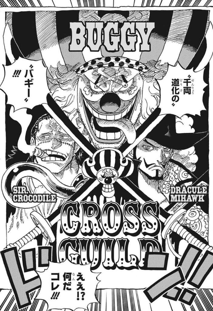 ジュラキュール ミホーク One Piece の徹底解説 考察まとめ 2 4 Renote リノート
