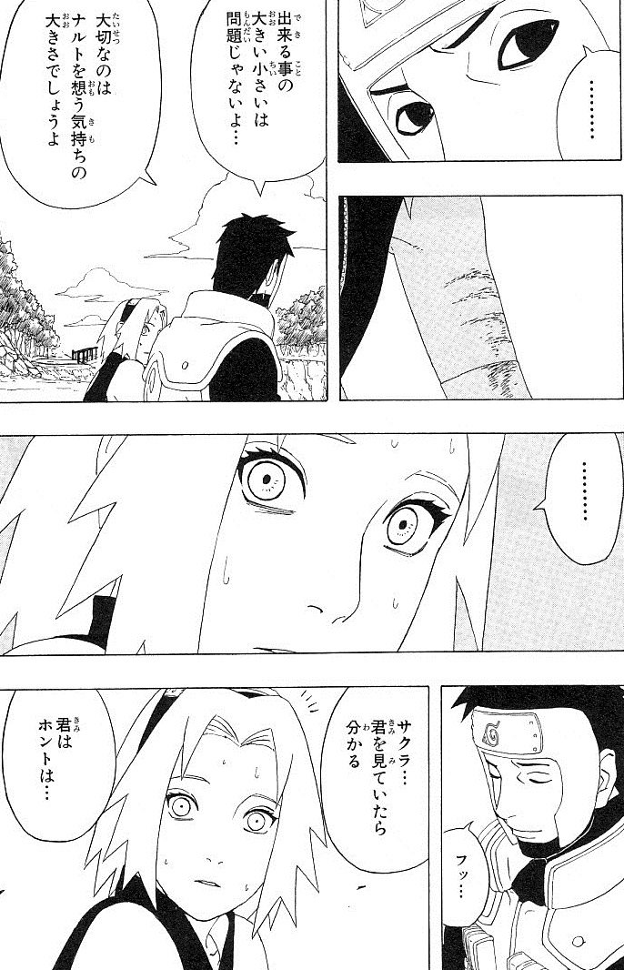 ナルト　漫画 Amazon.co.jp: NARUTO―ナルト― モノクロ版 29 (ジャンプ