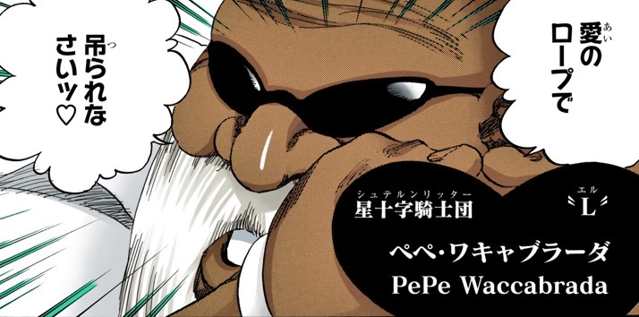 ペペ・ワキャブラーダ / PePe Waccabrada