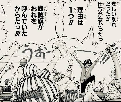 ヤソップ One Piece の徹底解説 考察まとめ 3 3 Renote リノート