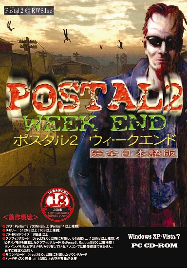 ポスタル / Postal
