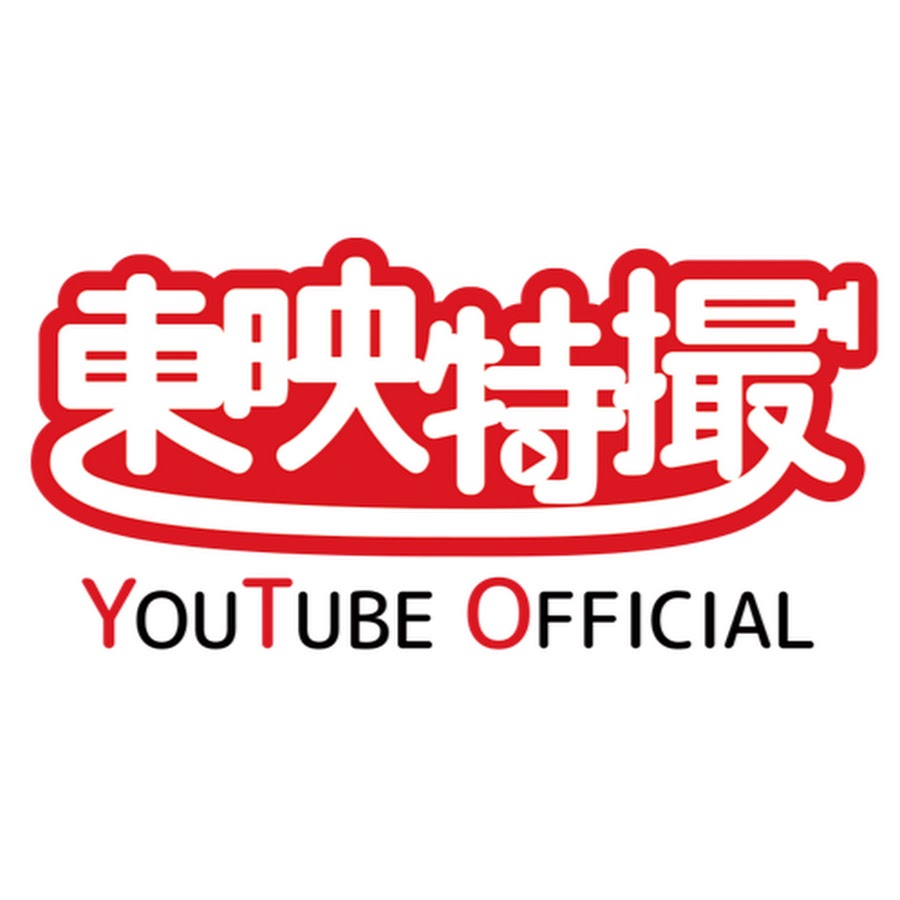 『仮面ライダーV3』『人造人間キカイダー』が無料で観られる！YouTubeチャンネル「東映特撮 YouTube Official」