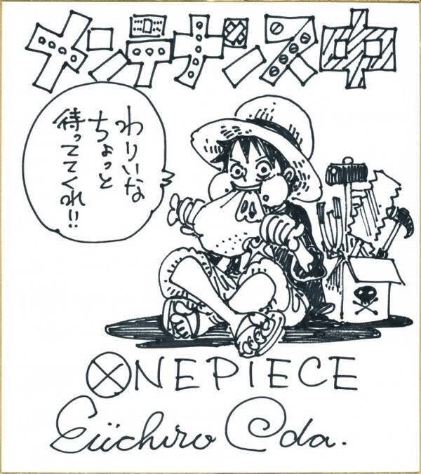 『ONE PIECE』2号連続休載！尾田栄一郎手術【ワンピース】