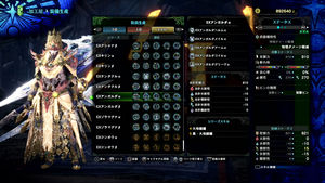 モンスターハンター ワールド クリア後も使えるおすすめ装備まとめ Mhw 13 32 Renote リノート