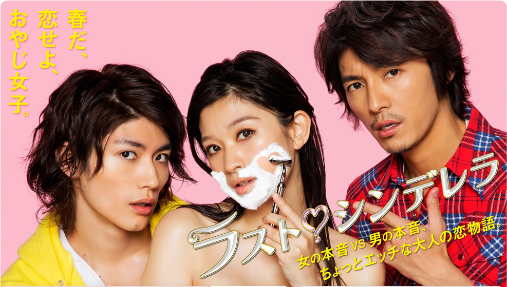 ラスト・シンデレラ(ドラマ)のネタバレ解説・考察まとめ