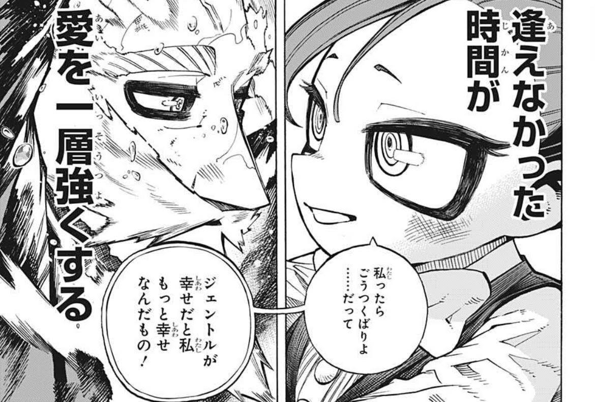 ラブラバ／相場愛美（僕のヒーローアカデミア）の徹底解説・考察まとめ (2/3) - RENOTE [リノート]