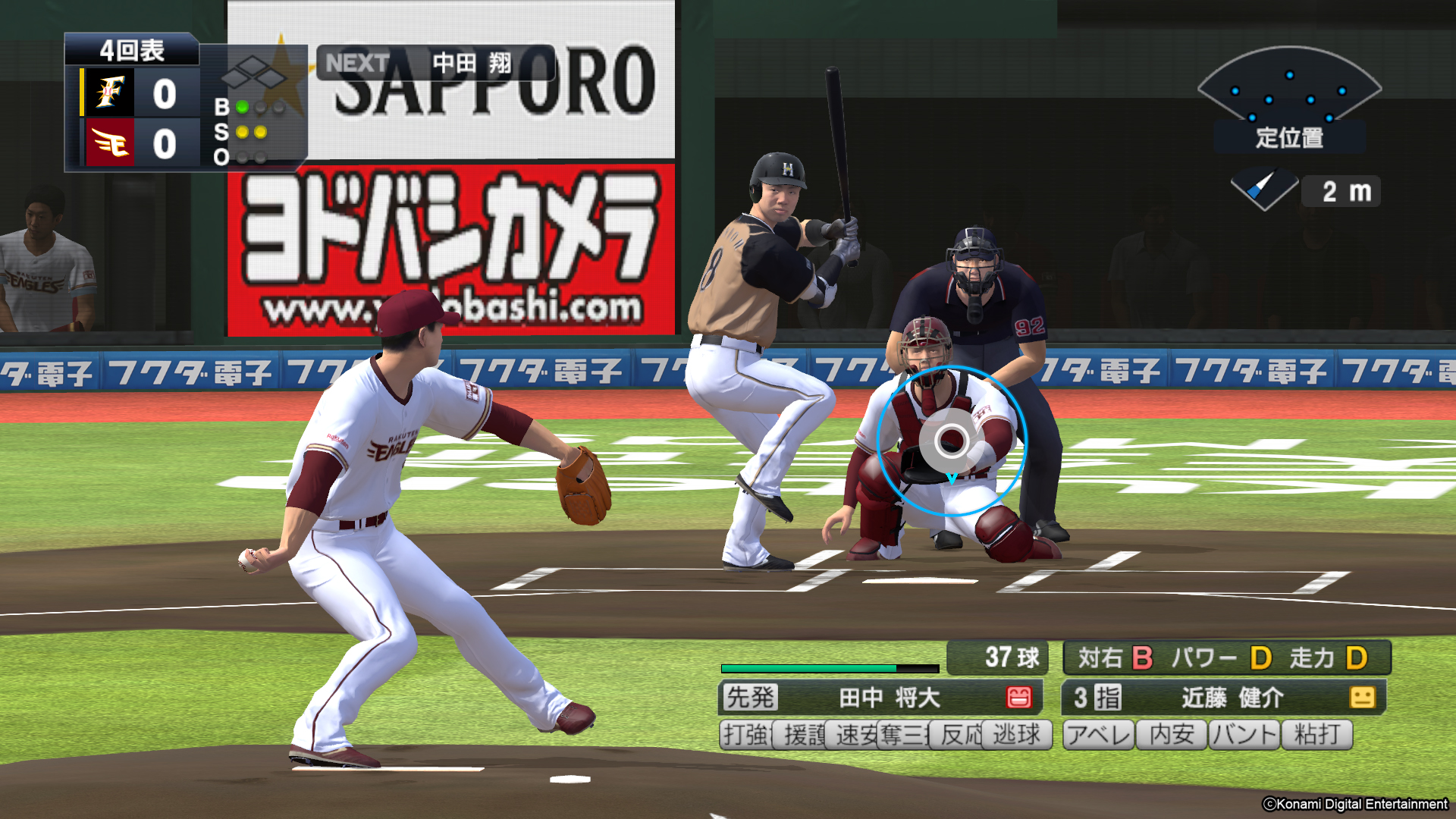 プロ野球スピリッツ2014の攻略・Wikiまとめ【PS3 / PSVITA / PSP】