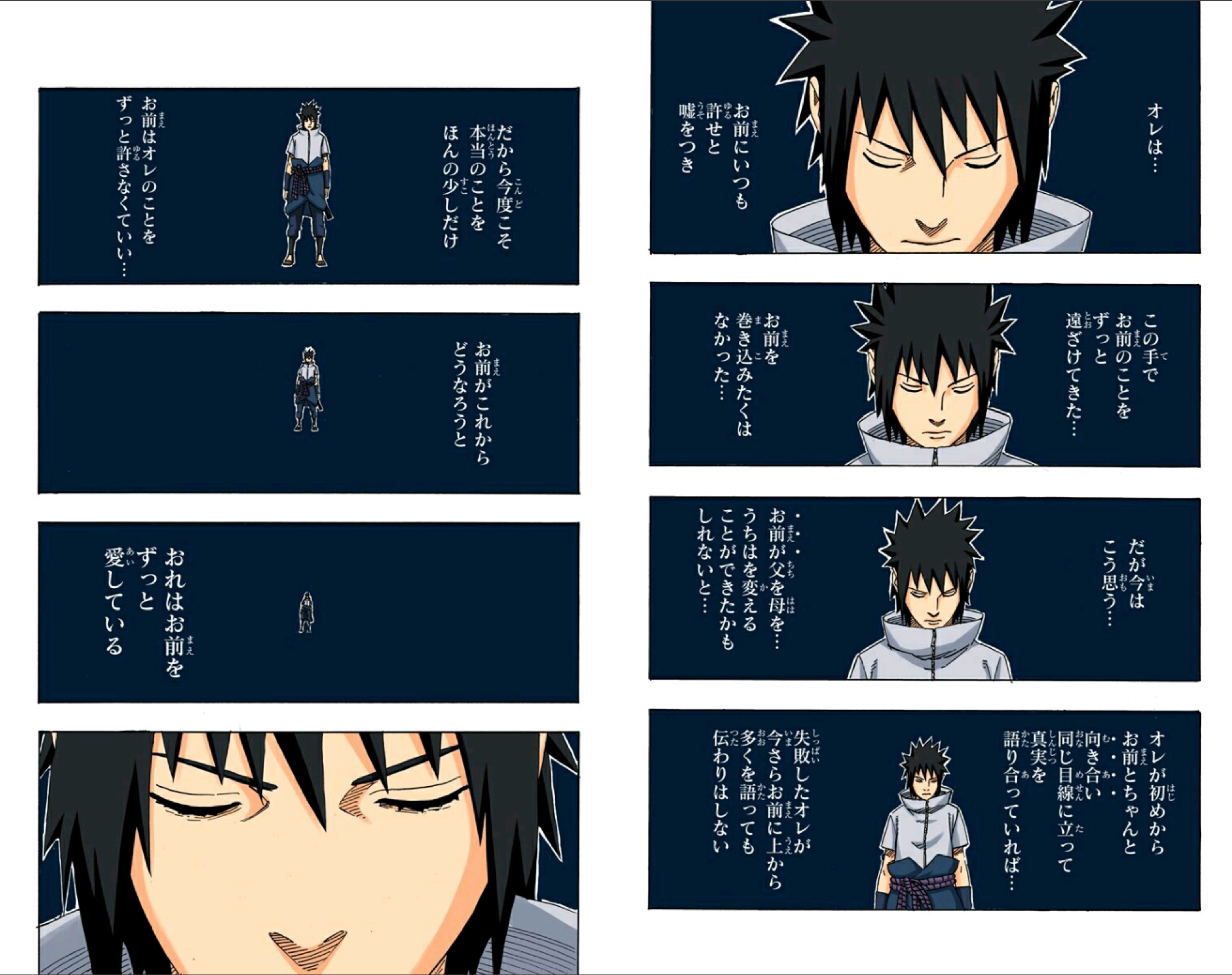 ナルト かっこいい名言 NARUTO うずまきナルト ミナト 名台詞