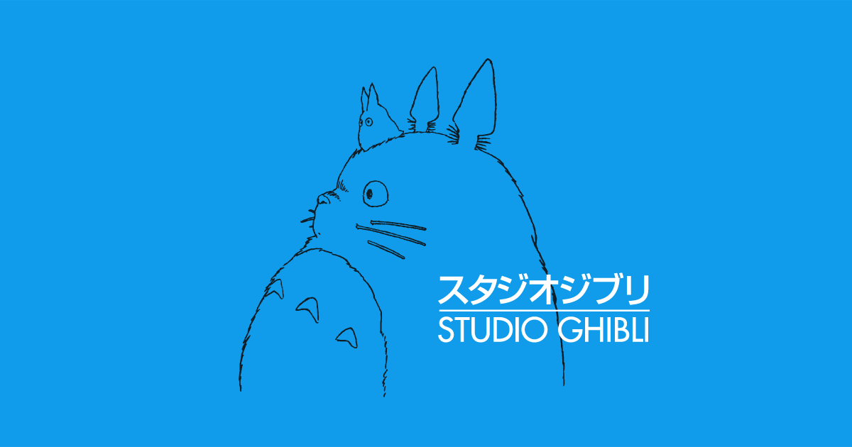 スタジオジブリ / STUDIO GHIBLI