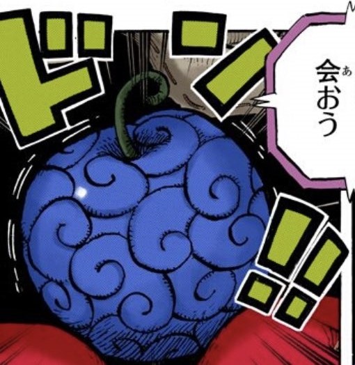 Manga One Piece 860 Raw Raw コスプレ 悪魔の実 ワンピース