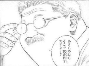 スラムダンク 安西先生の名言 名セリフ 名シーン 名場面まとめ Slam Dunk Renote リノート