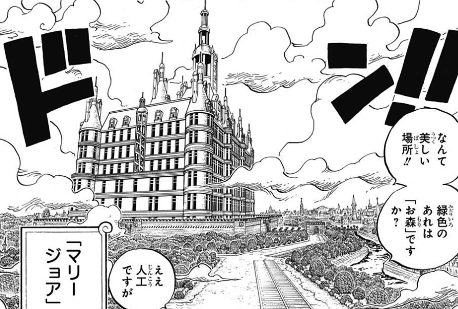 One Piece 聖地マリージョアの国宝について徹底解説 考察まとめ ワンピース 2 3 Renote リノート