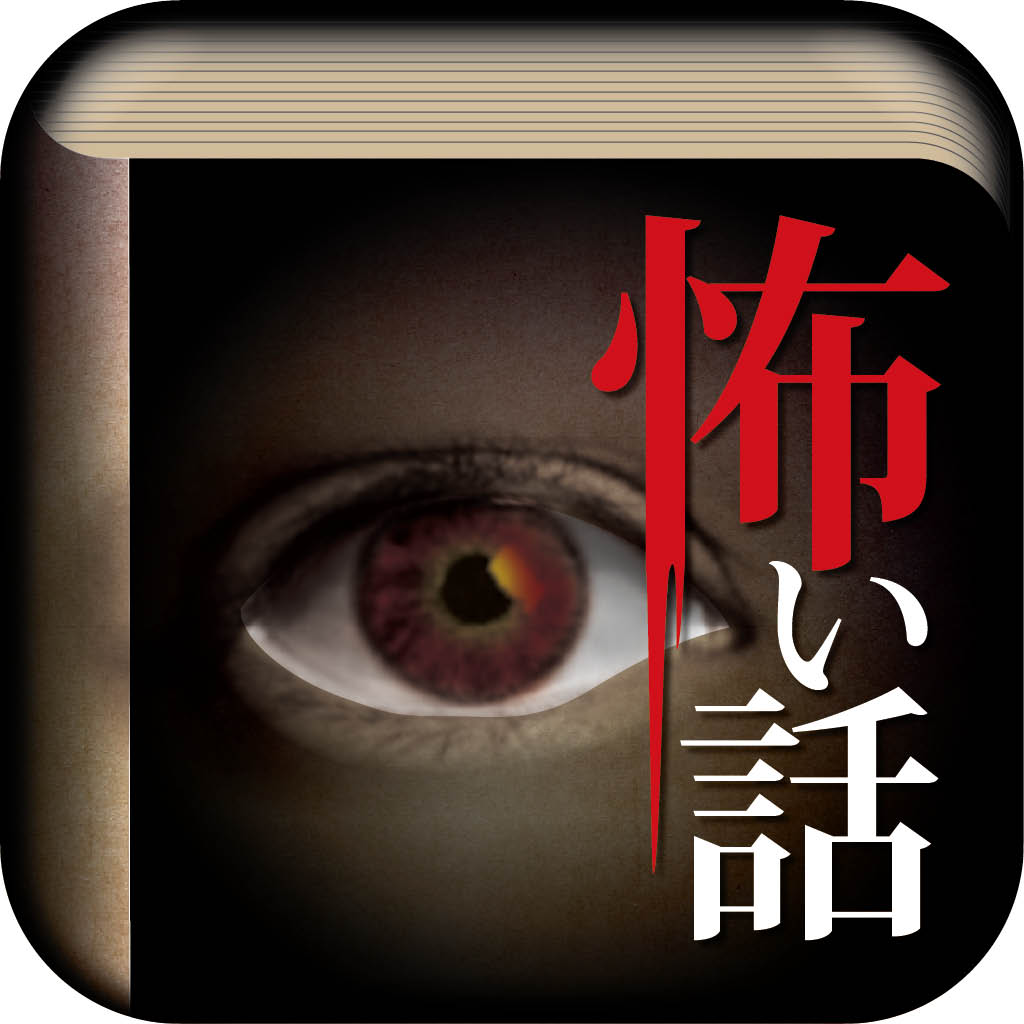 怖い 話 まとめ 短編