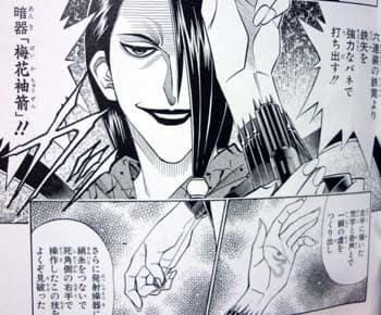 るろうに剣心 梅花袖箭の原型 古武器 袖箭 貴重品 ラストセット