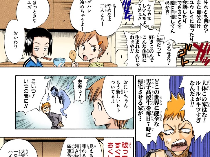 黒崎遊子 Bleach の徹底解説 考察まとめ Renote リノート 黒崎遊子 Bleach の徹底解説 考察まとめ Renote リノート