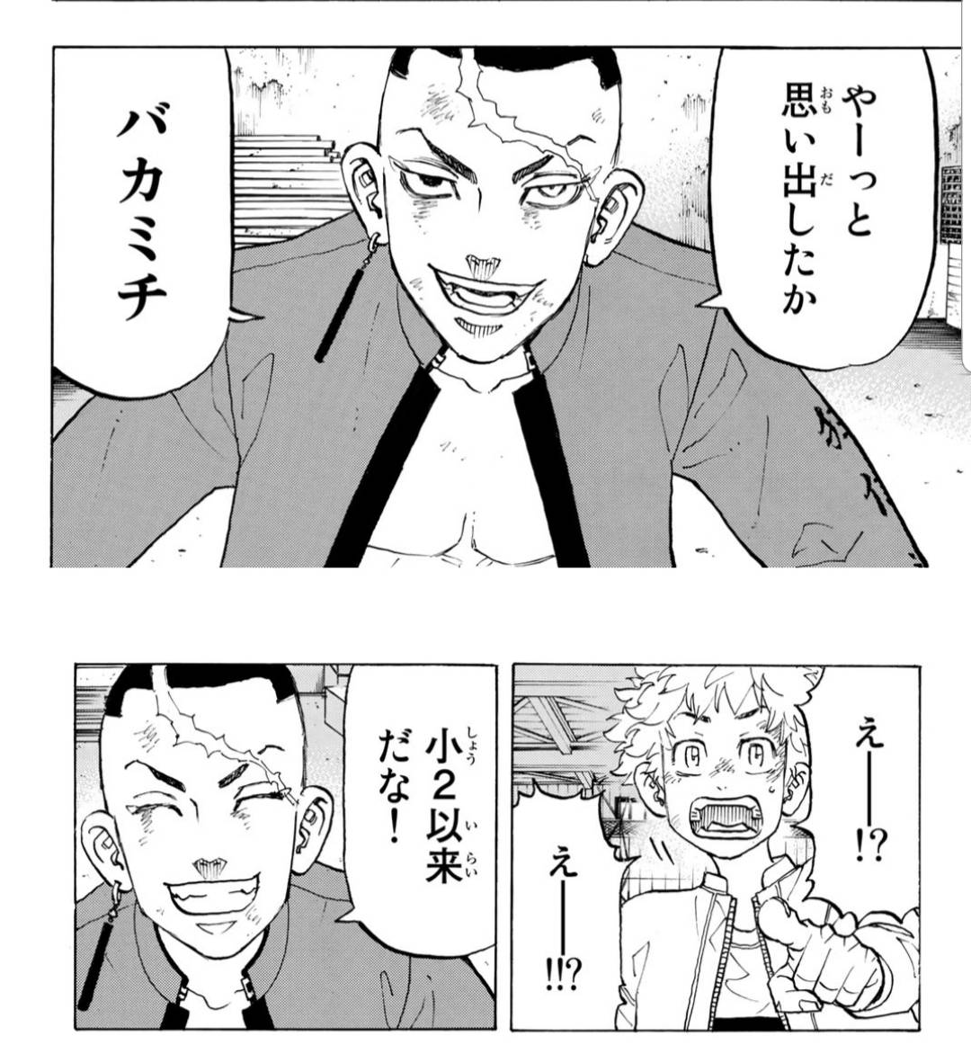 東京卍リベンジャーズ 1～27 29巻東京リベンジャーズ - 漫画