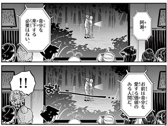 古見さんは コミュ症です 漫画 ドラマ アニメ のネタバレ解説 考察まとめ 15 16 Renote リノート 古見さんは コミュ症です 漫画 ドラマ アニメ のネタバレ解説 考察まとめ 15 16 Renote リノート