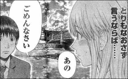 我妻さんは俺のヨメ 漫画 のネタバレ解説 考察まとめ 5 6 Renote リノート