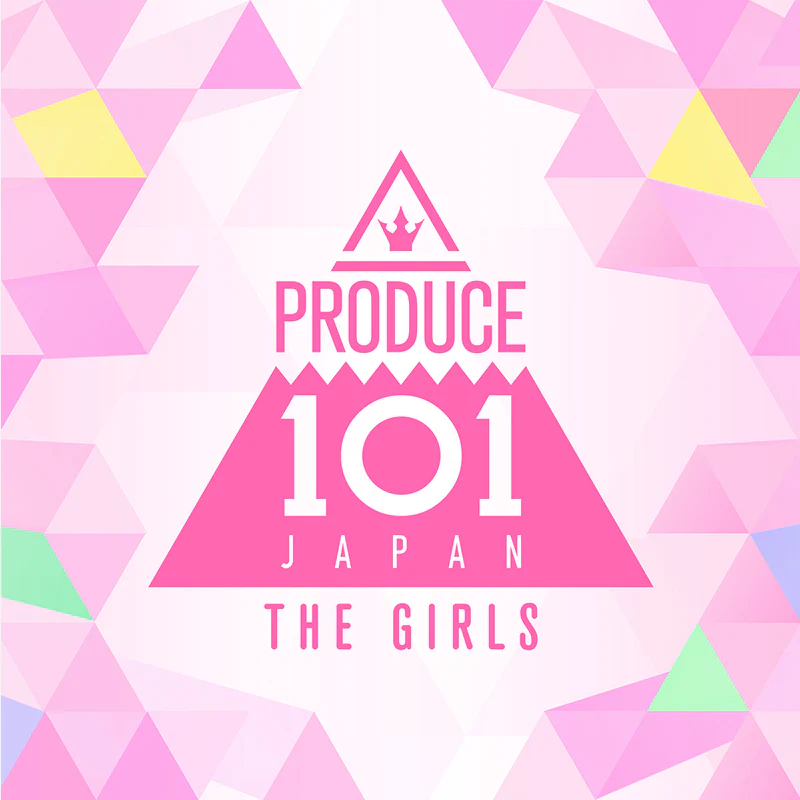 PRODUCE 101 JAPAN THE GIRLS / 日プガールズ / 日プ女子