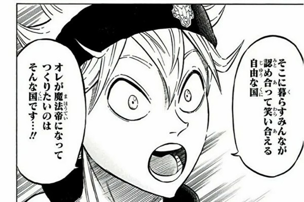 ブラッククローバー ブラクロ の名言 名セリフ 名シーン 名場面まとめ 2 7 Renote リノート