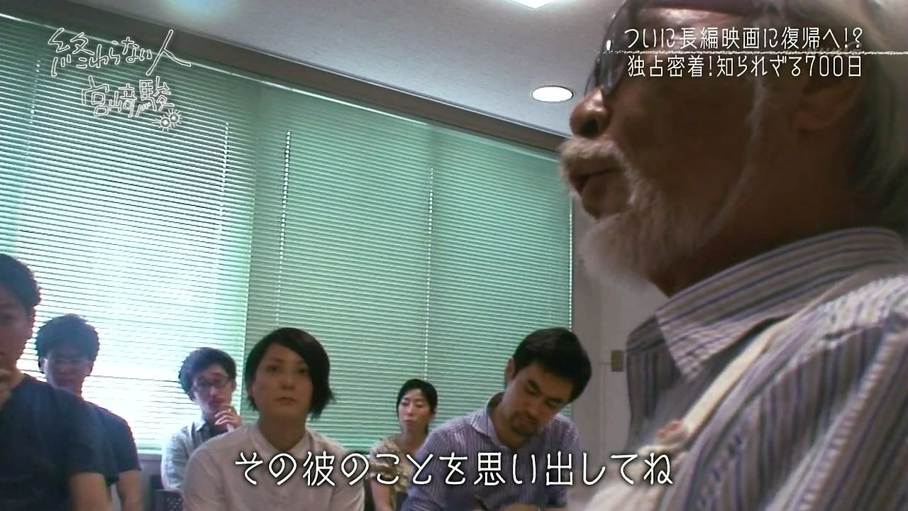 NHKスペシャル『終わらない人』で宮崎駿がドワンゴ会長に大激怒！仕掛け人は鈴木敏夫との噂も！？