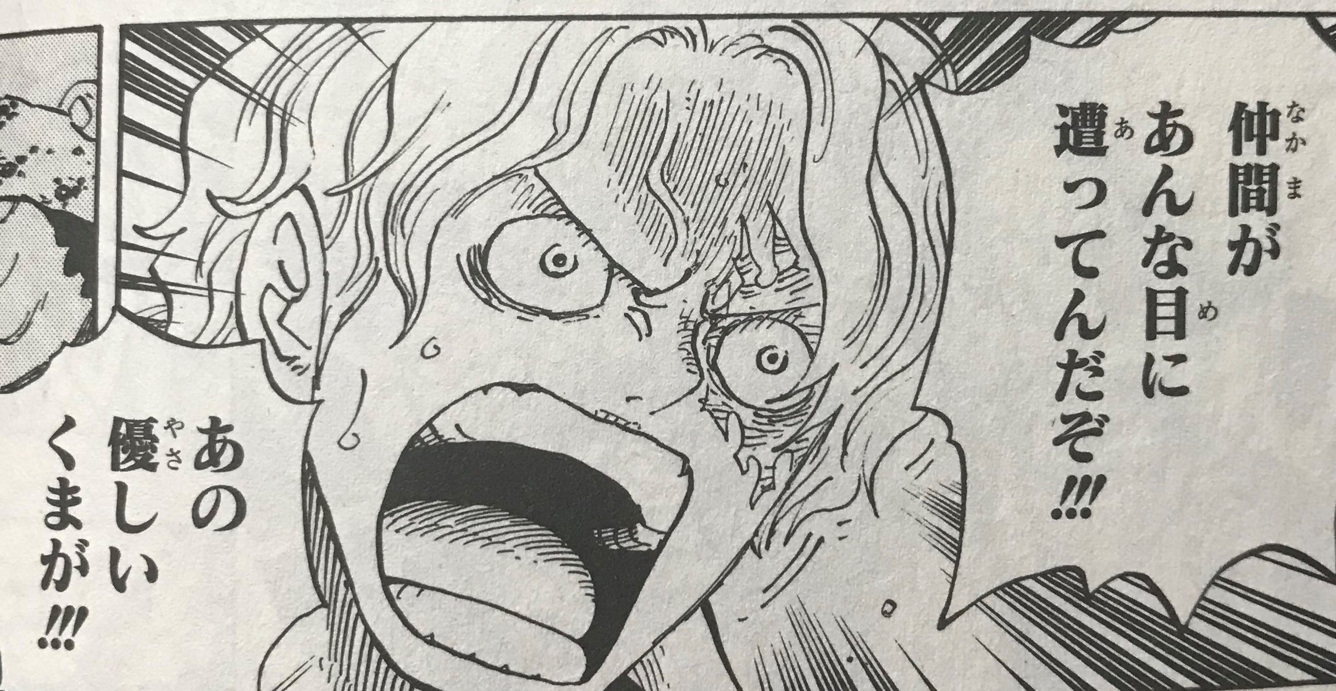 バーソロミュー くま One Piece の徹底解説 考察まとめ 3 4 Renote リノート バーソロミュー くま One Piece の徹底解説 考察まとめ 3 4 Renote リノート