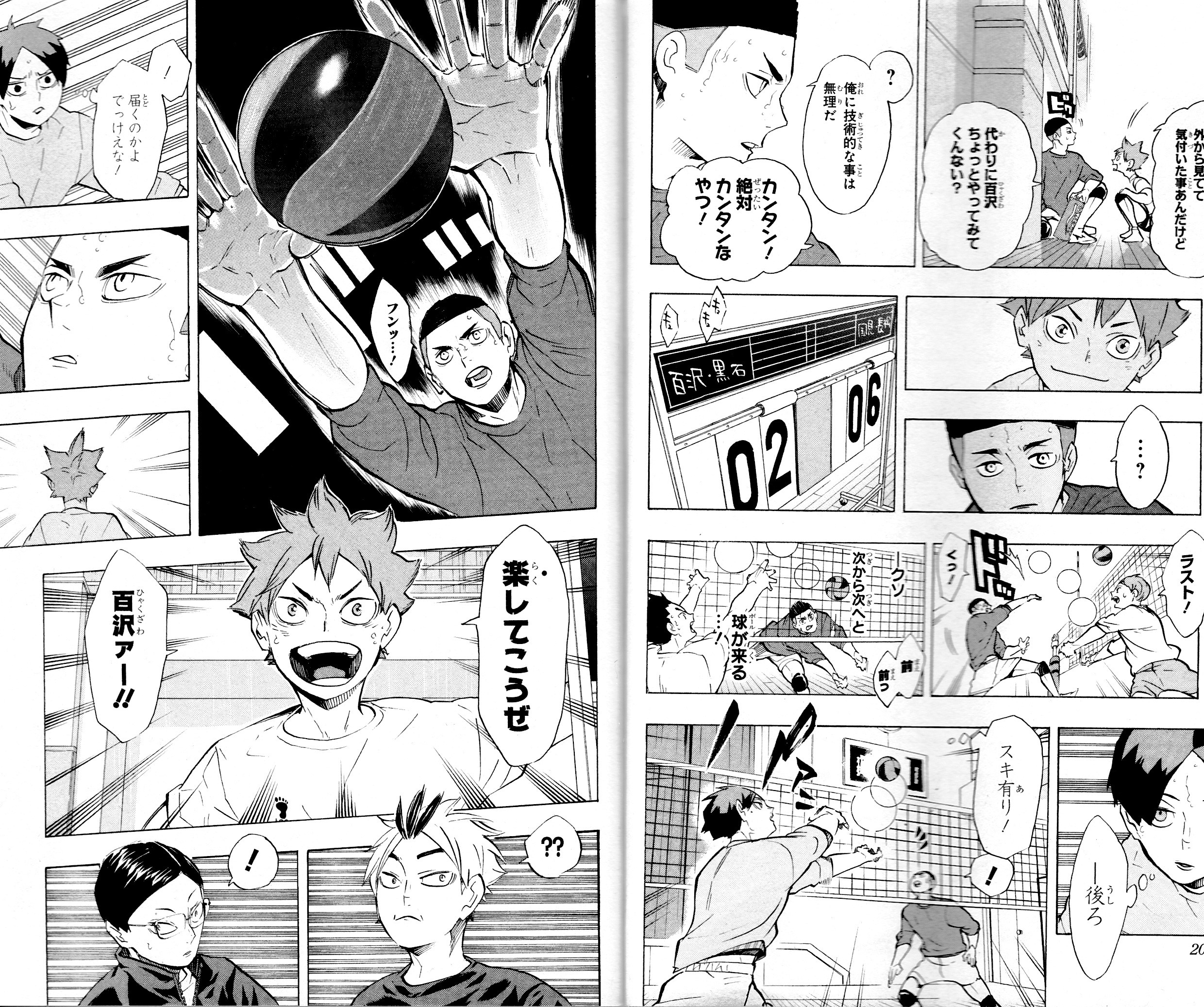 日向翔陽 ハイキュー の徹底解説 考察まとめ 6 7 Renote リノート