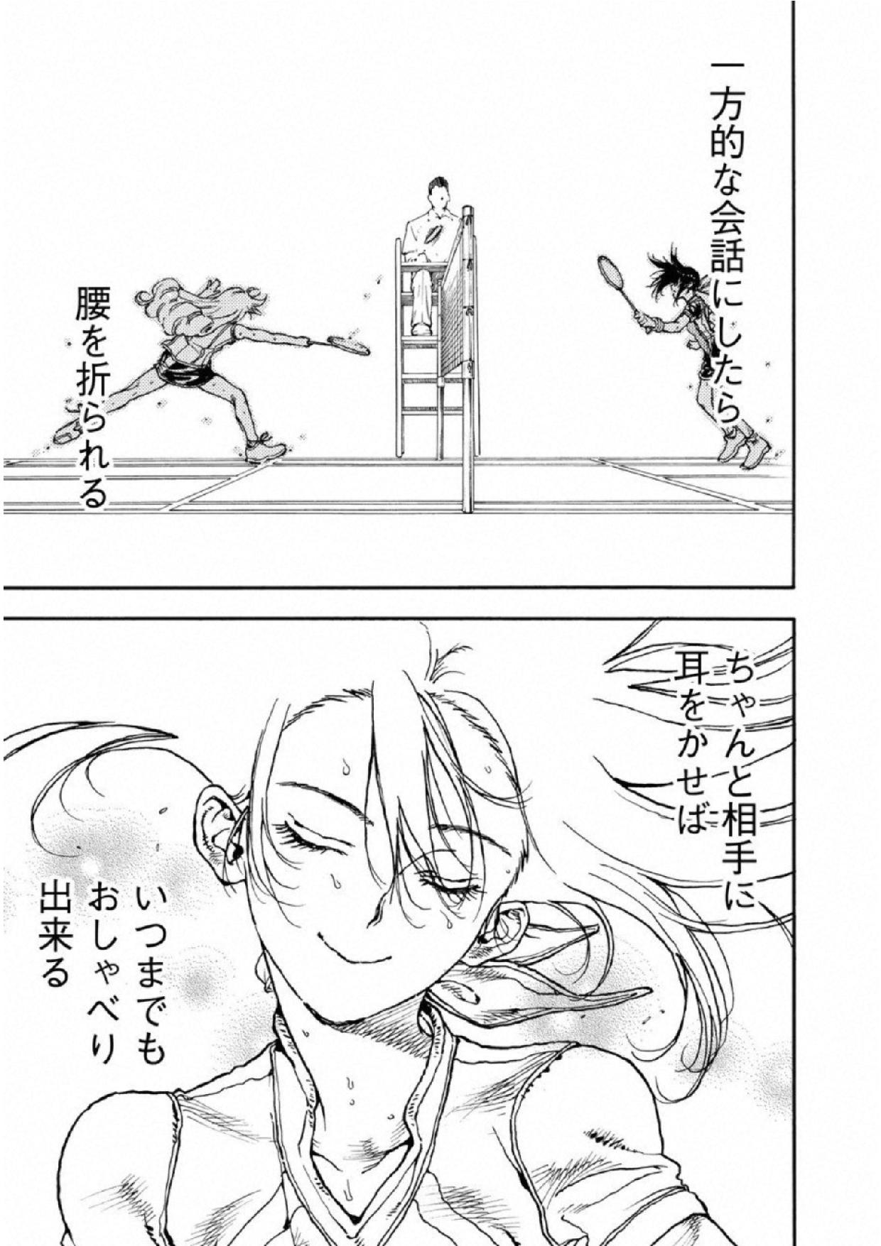 はねバド 漫画 アニメ のネタバレ解説 考察まとめ 11 12 Renote リノート