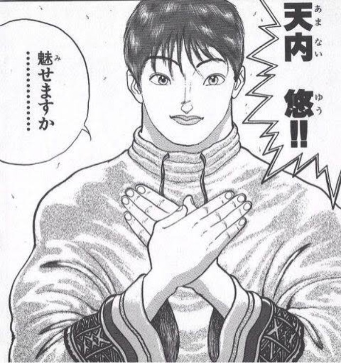 天内悠（刃牙）の徹底解説・考察まとめ - RENOTE [リノート]