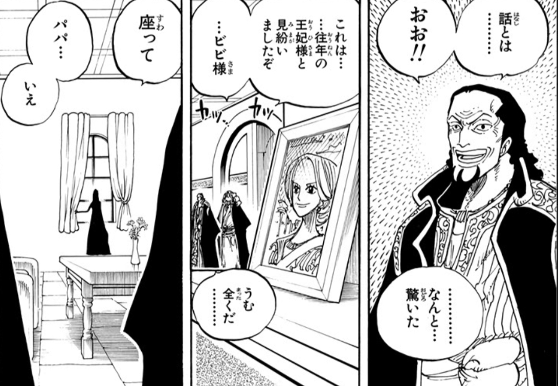 One Piece アラバスタ王国 王女ネフェルタリ ビビの母親ティティの正体を考察 ワンピース Renote リノート