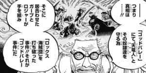 One Piece 王直の正体がシャッキー シャクヤク である可能性について徹底解説 考察まとめ ワンピース 2 2 Renote リノート