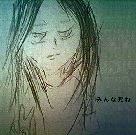 神聖かまってちゃんの徹底解説まとめ 2 3 Renote リノート 神聖かまってちゃんの徹底解説まとめ 2 3 Renote リノート