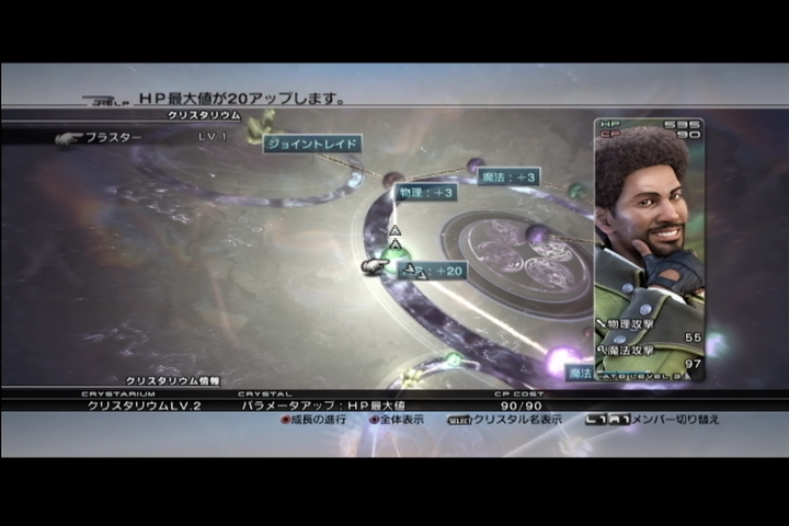 ファイナルファンタジーxiii Ff13 のネタバレ解説 考察まとめ 4 4 Renote リノート