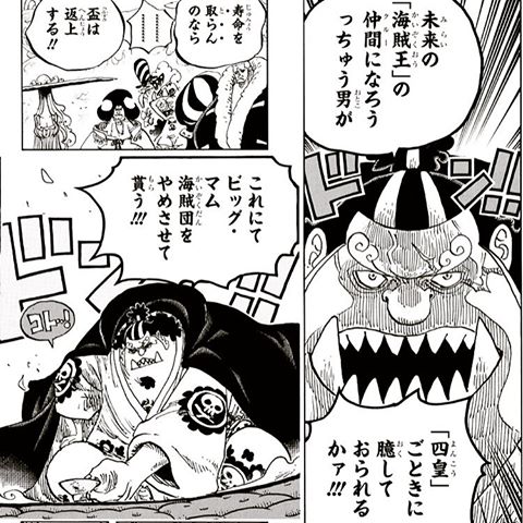 ジンベエ One Piece の名言 名セリフ 名シーン 名場面まとめ 2 2 Renote リノート