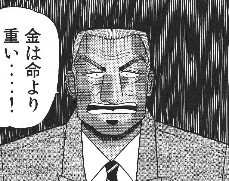 賭博黙示録カイジ 福本伸行 のネタバレ解説 考察まとめ 4 5 Renote リノート