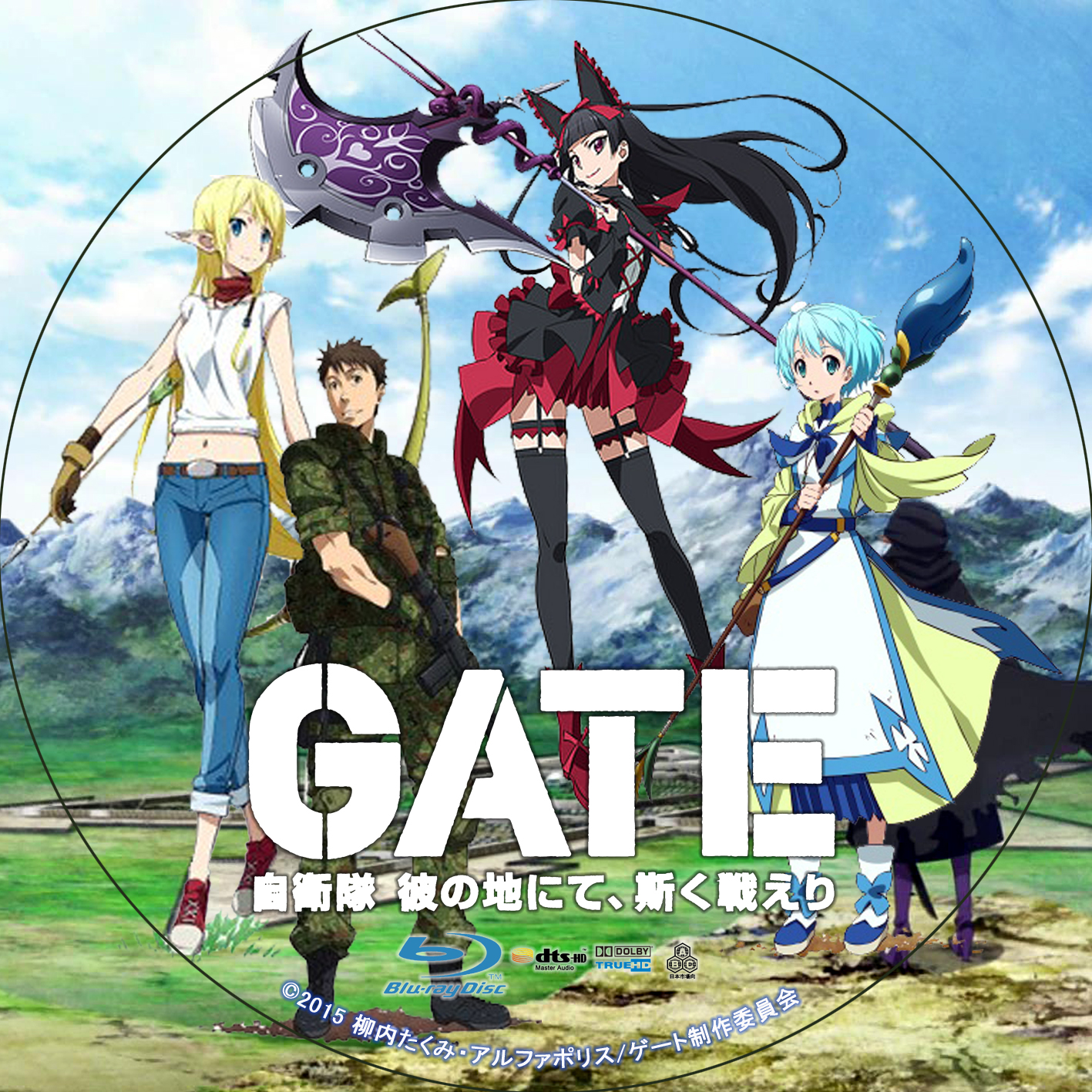 宅送] GATE ゲート 全巻 セット コミック 自衛隊彼の地にて、斯く戦 