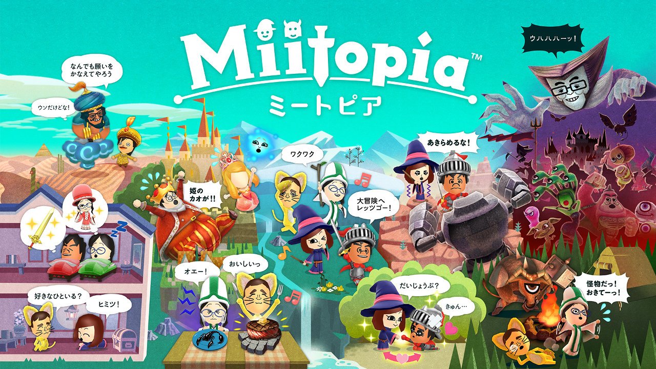 Miitopia / ミートピア