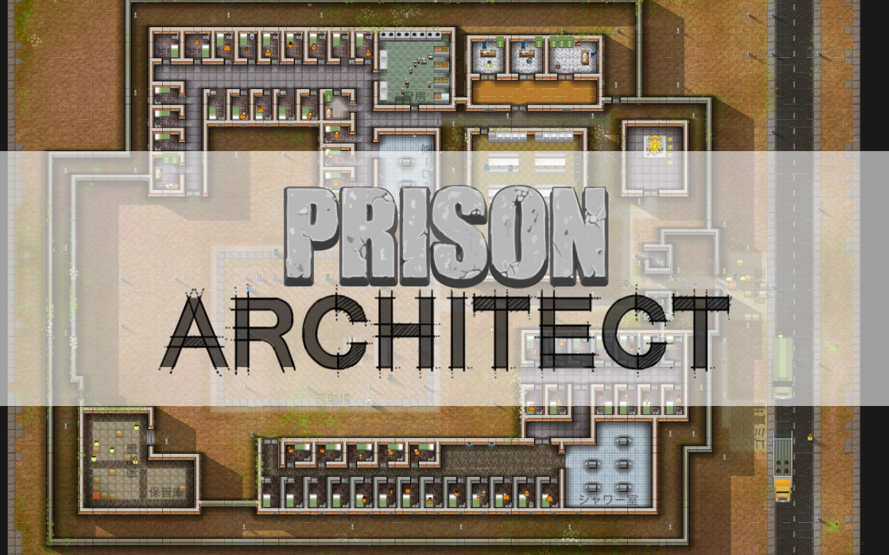 Prison Architect（プリズン・アーキテクト）とは【ネタバレ解説・考察まとめ】