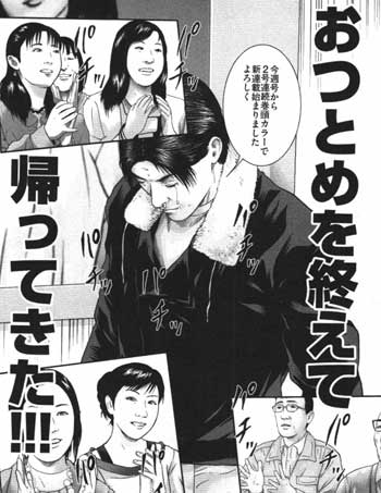 喧嘩稼業 を連載中の木多康昭先生の過去作品の問題シーン 2 2 Renote リノート