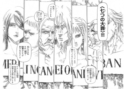 七つの大罪 漫画 アニメ のネタバレ解説 考察まとめ 5 6 Renote リノート 七つの大罪 漫画 アニメ のネタバレ解説 考察まとめ 5 6 Renote リノート