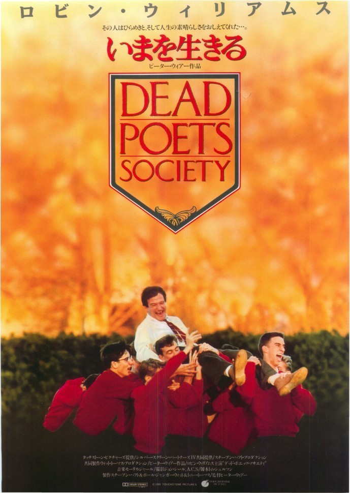 いまを生きる / Dead Poets Society