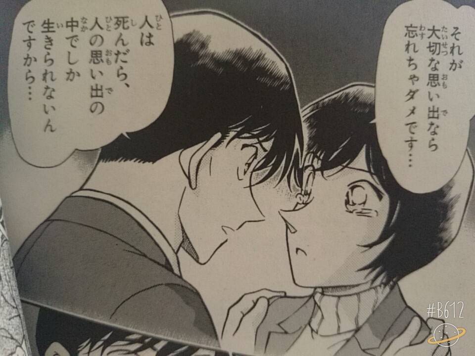 名探偵コナンの名言 名セリフ 名シーン 名場面まとめ 2 3 Renote リノート